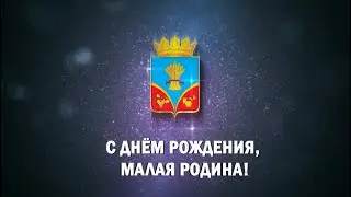 День района 2024