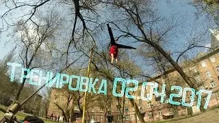 Тренировка 02.04.2017