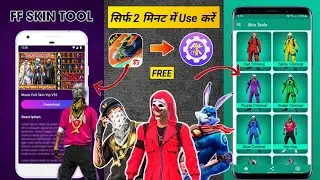 ff skin tool app 🥰ff skin tool app 2024 | skin tools pro free fire | ff skin tool app kaise use kare