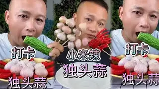 Crispy Giant Shrimp Cutlets | Garlic chili eating show | spicy hot pot with alots off chili 🌶️🔥🥵