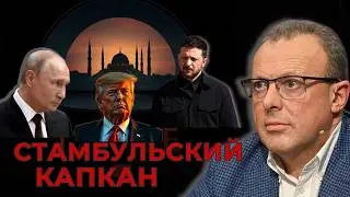 🔴 Geopolitical knot: Istanbul, the Middle East and Europe’s sanctions deadlock.