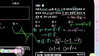 2022 쎈 고등수학상 1503