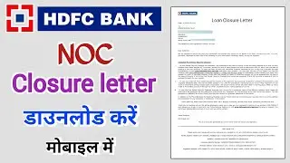 HDFC Loan NOC / Closure Letter Download | hdfc bank loan close certificate download