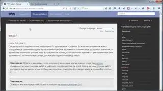 Альтернативный синтаксис PHP