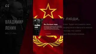 Ленин цитата Политштурм 
