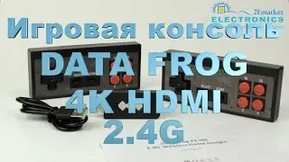 Игровая консоль DATA FROG 4K HDMI