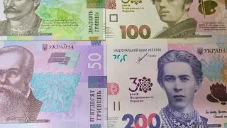 Банкноти до 30-річчя Незалежності України | Новинка НБУ "ПАМ'ЯТАЄМО! НЕ ПРОБАЧИМО!"