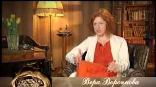 Вера Воронкова в программе 