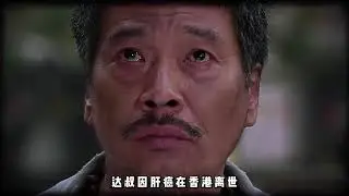 誰能看懂《功夫女足》淚目彩蛋?沒想到達叔以這種方式回歸!星爺暗藏多年執念，為何一定要請達叔的小兒子客串? 