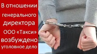 В отношении гендиректора фирмы, чей автобус упал в Мойку, возбуждено уголовное дело
