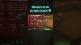 новости wot blitz, предложения! #wotblitz