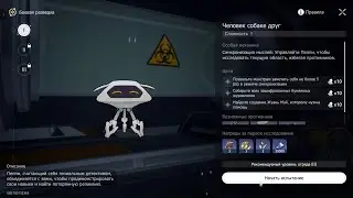 Honkai Star Reil: испытание 