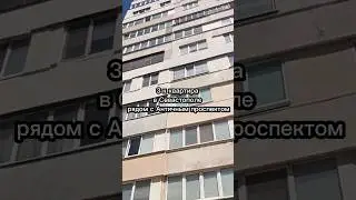 Продажа 3к квартиры в Севастополе 