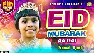 Eid Mubarak | New Eid Nasheed 2024 | Eid Mubarak Aa Gai | Beautiful Video | Anmol Rauf