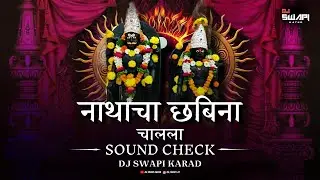 Nathacha Chabina chalala | SOUND CHECK | DJ SWAPI KARAD | नाथाचा छबिना चालला | #soundcheck