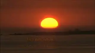 Но веднъж...
