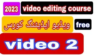 Video Editing Course | Video 2 2023