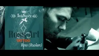 Trailer - Ink Story #5