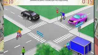 Безопасное колесо, конкурс "Знатоки ПДД", вариант 4