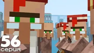ДИМАКРАФТ 2: Серия 56: Возвращаемся