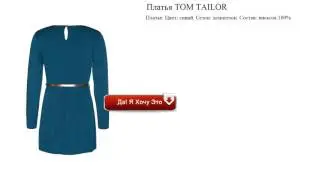 Платья TOM TAILOR демисезонные