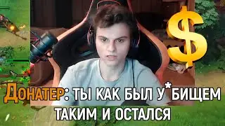 f5 | ЕДИНСТВЕННЫЙ СТРИМЕР КОТОРОГО ДЕНЬГИ НЕ ИЗМЕНИЛИ