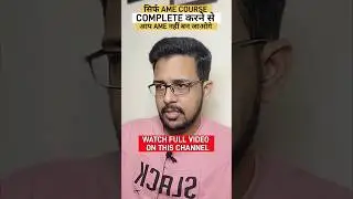 सिर्फ AME Course complete करने से आप AME nahi ban जाओगे 🤔 #AME #aviation #Aeroplane #trendingshorts