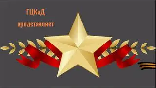 Онлайн - митинг 9 мая 2021 год. ГО Верхняя Тура