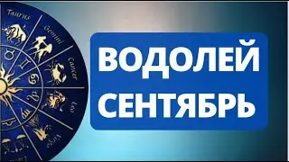 Лунное Затмение Сентября.  С чем придется  расстаться Водолеям? Астрологический  Прогноз.