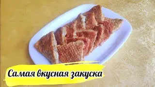 Вкуснейший перекус из Фарша 
