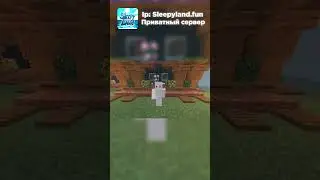 Заходи на SleepyLand прямо сейчас!  
