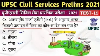 UPSC Civil Services (IAS) Prelims-2021 Test Series, Test-11