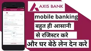 Axis mobile app kaise use kare | how to start axis mobile banking app | Axis mobile banking