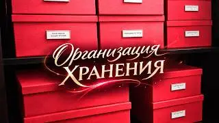 My organization and storage of ESTE, other processes and stocks