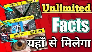 How To Find Facts For Fact Channel || Fact Video Topic Kaha Se Laye 