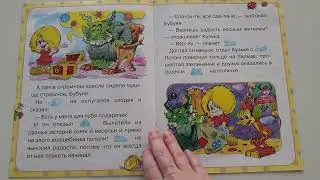 Домовенок Кузька и Бубуня.