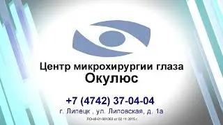 Близорукость - Центр микрохирургии глаза «Окулюс»