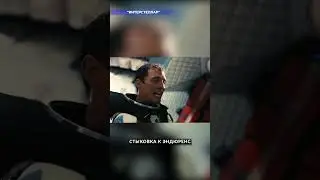 Стыковка к Эндюренс #2 ✦ Interstellar ✦ #shorts