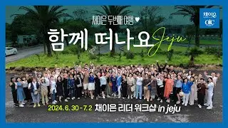 [4K UHD] 채이은 두 번째 제주여행! 함께 떠나요~🛬