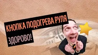 Подогрев Руля Мотоцикла. Как Сделать Руль Спортивным? [Лучший Выбор 2020]