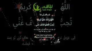 shab e qadar mubarak