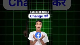 Facebook id name change 2024 l facebook par name change kaise kare | fb par name change kaise kare