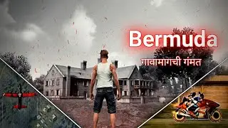 Free Fire Marathi Bermuda गावामागची गंमत || @MADMAX FF & @V J Marathi  & @SAGGY GAMING