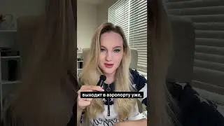 Новости про U4U: отмена Travel authorization, поему нет одобрений