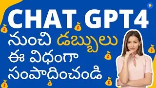 How to use ChatGPT 4 - How to Become rich in telugu