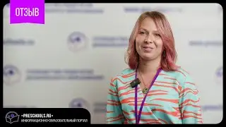 Отзыв о конференции «Реализация ФОП в практике работы дошкольных учреждений»