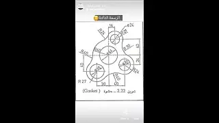 تمرين 22_2 كتاب الرسم الهندسي (عبد الرسول الخفاف)