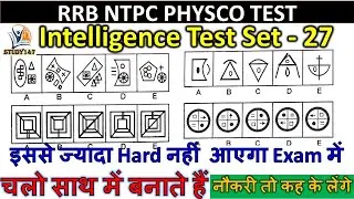 intelligence Test battery-27 । Rrb ntpc station master psycho test। Classification test ।study147