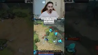 Что покупать на phantom assassin? БРОШКА ИЛИ ДЕЗОЛЬ?? 