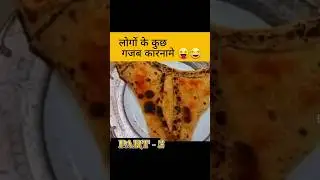 लोगों के कुछ ग़ज़ब कारनामे 😜🤣 | Amazing Facts | Funny Facts #shorts #youtubeshorts #funny